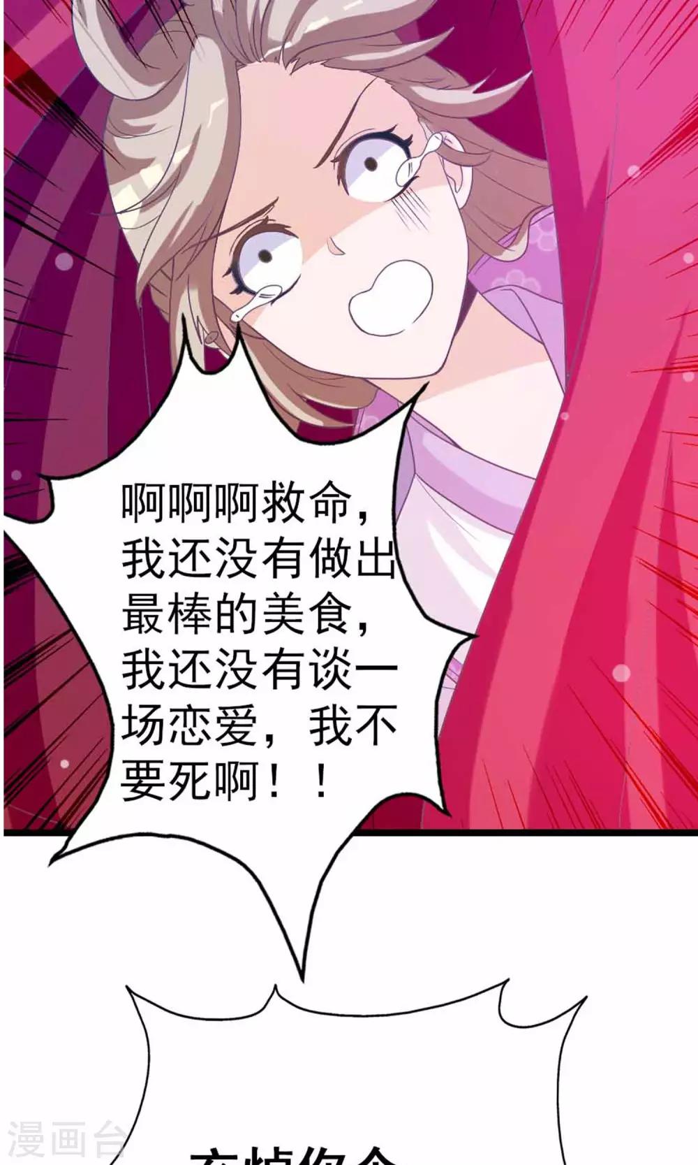 第4话 大人的神灵之地17