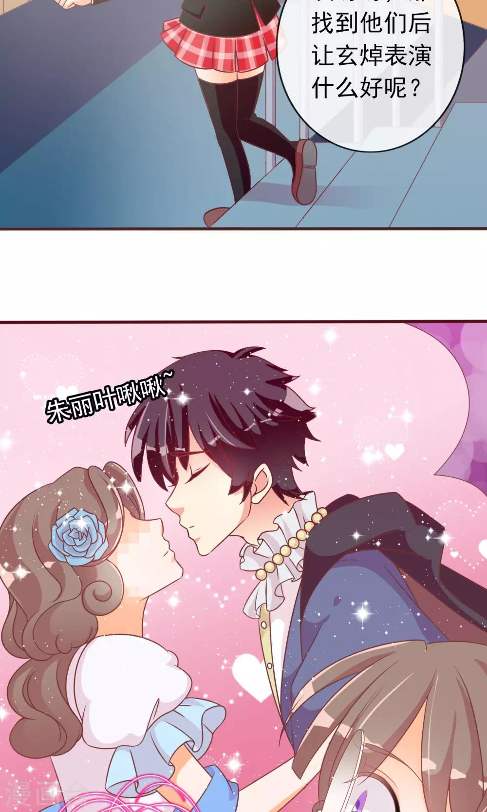 第23话 爱心爆棚5