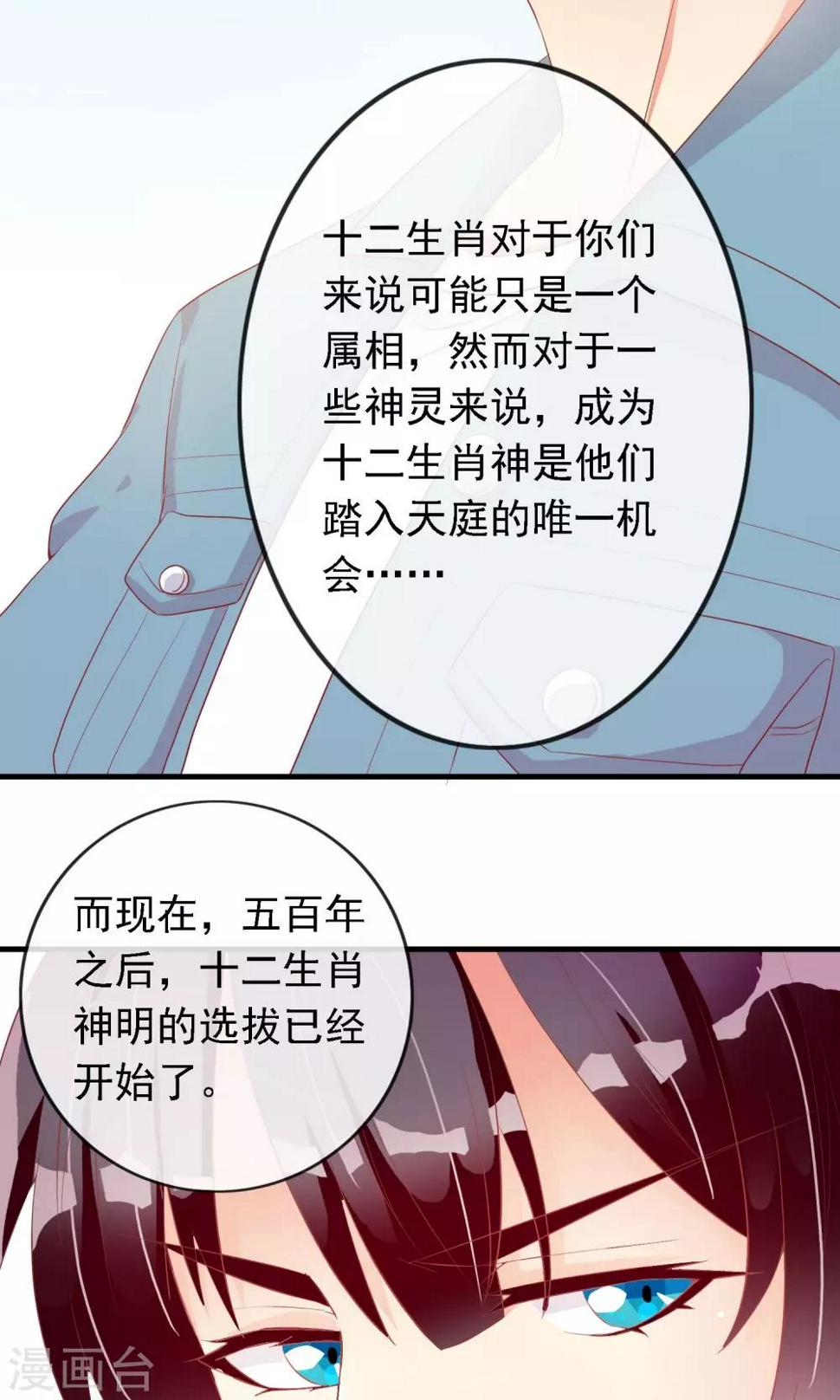 第14话 炎辉不是人16