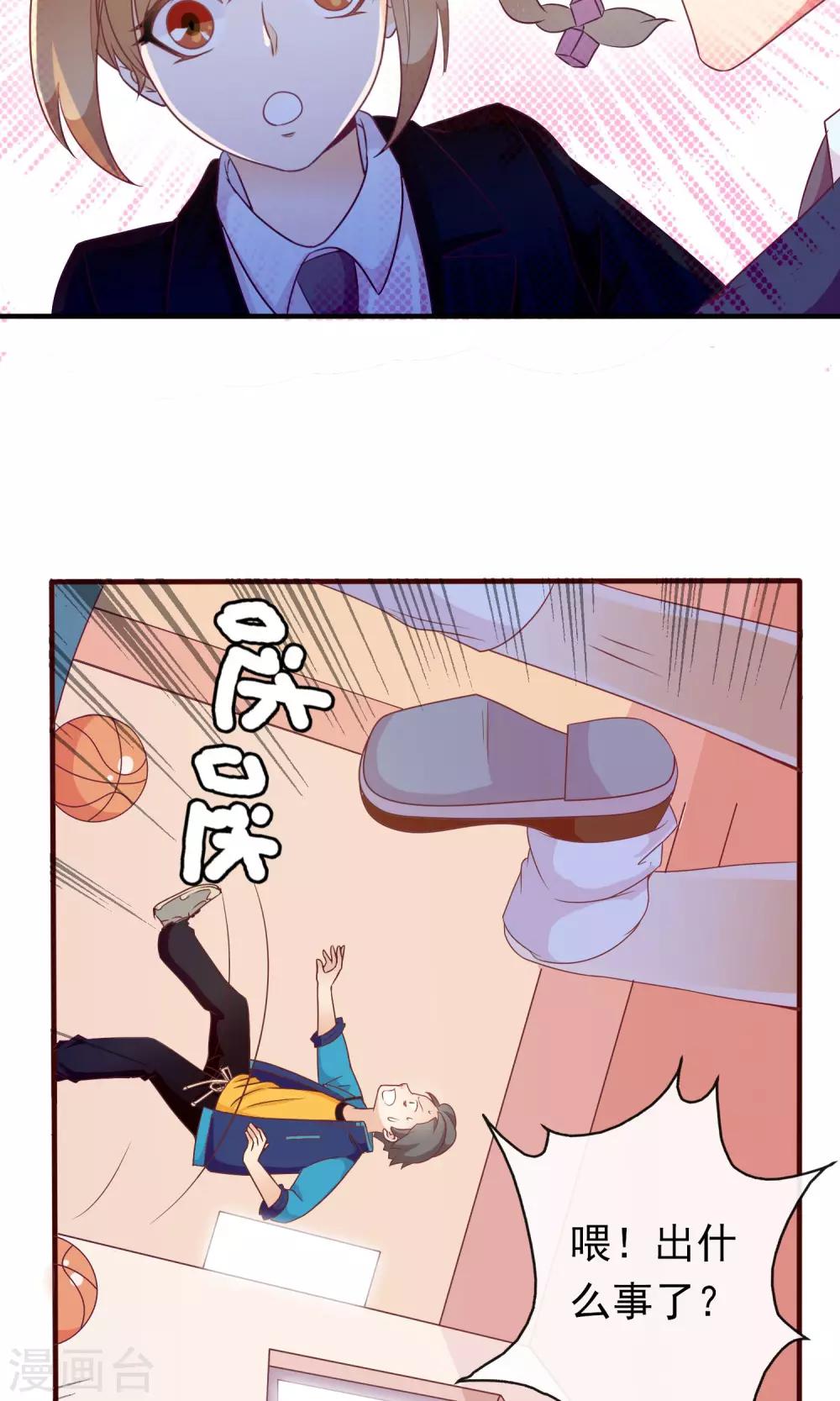 第21话 这个新生很嚣张33