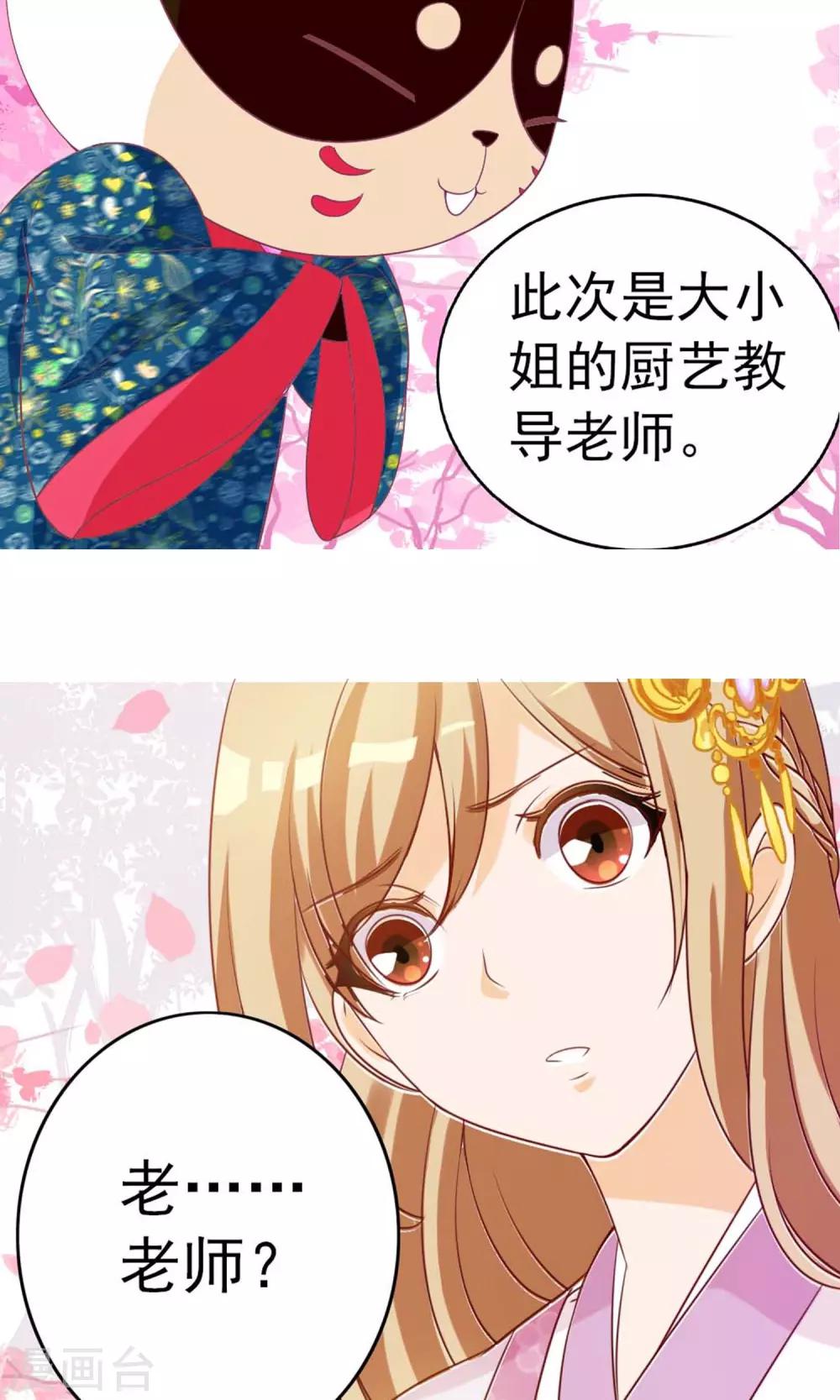 第5话 仗势欺人8