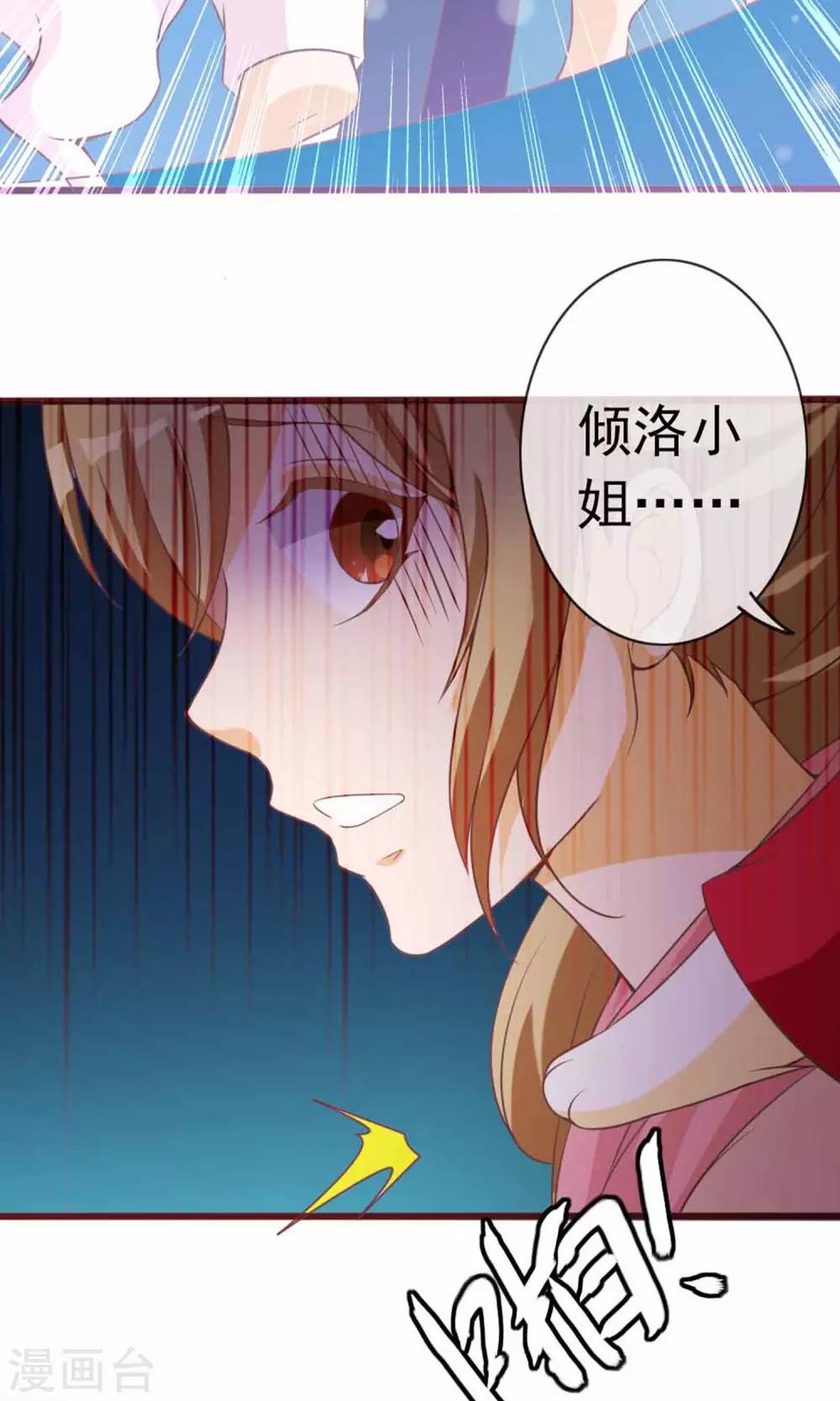 第3话 猫不理的小鱼干54