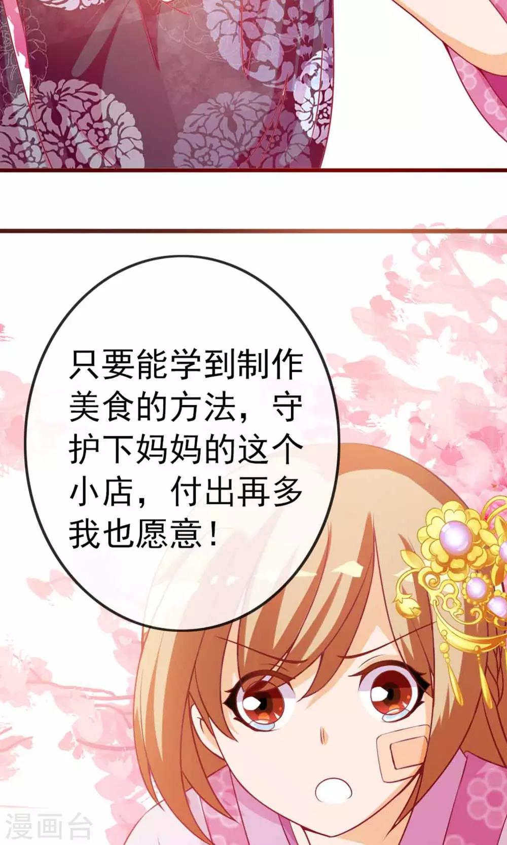第7话 拜托了！神明大人5