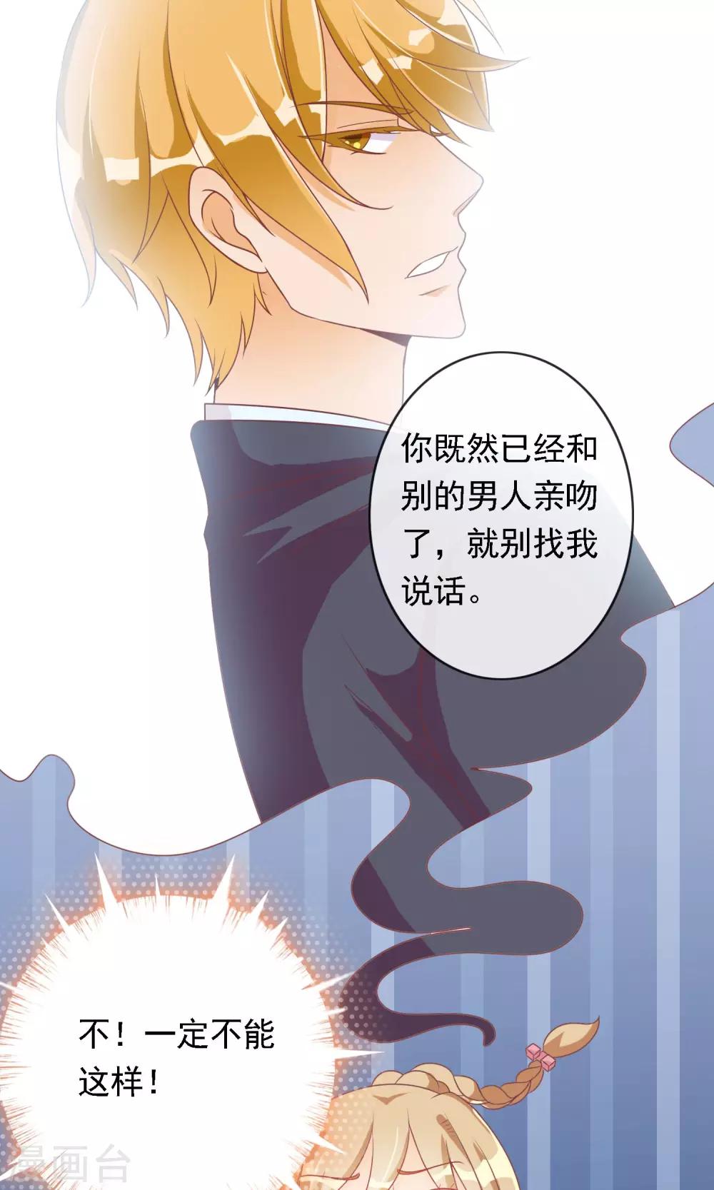第18话 无知的小猫咪30