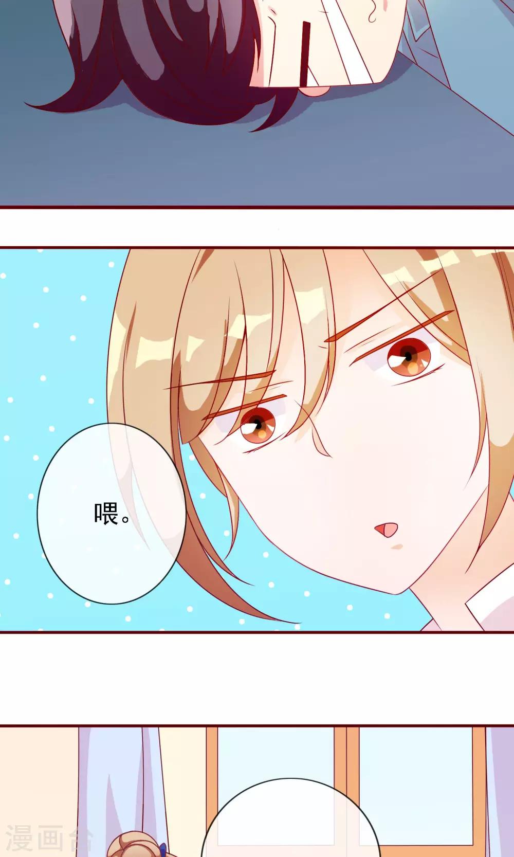 第16话 与学长的约会11