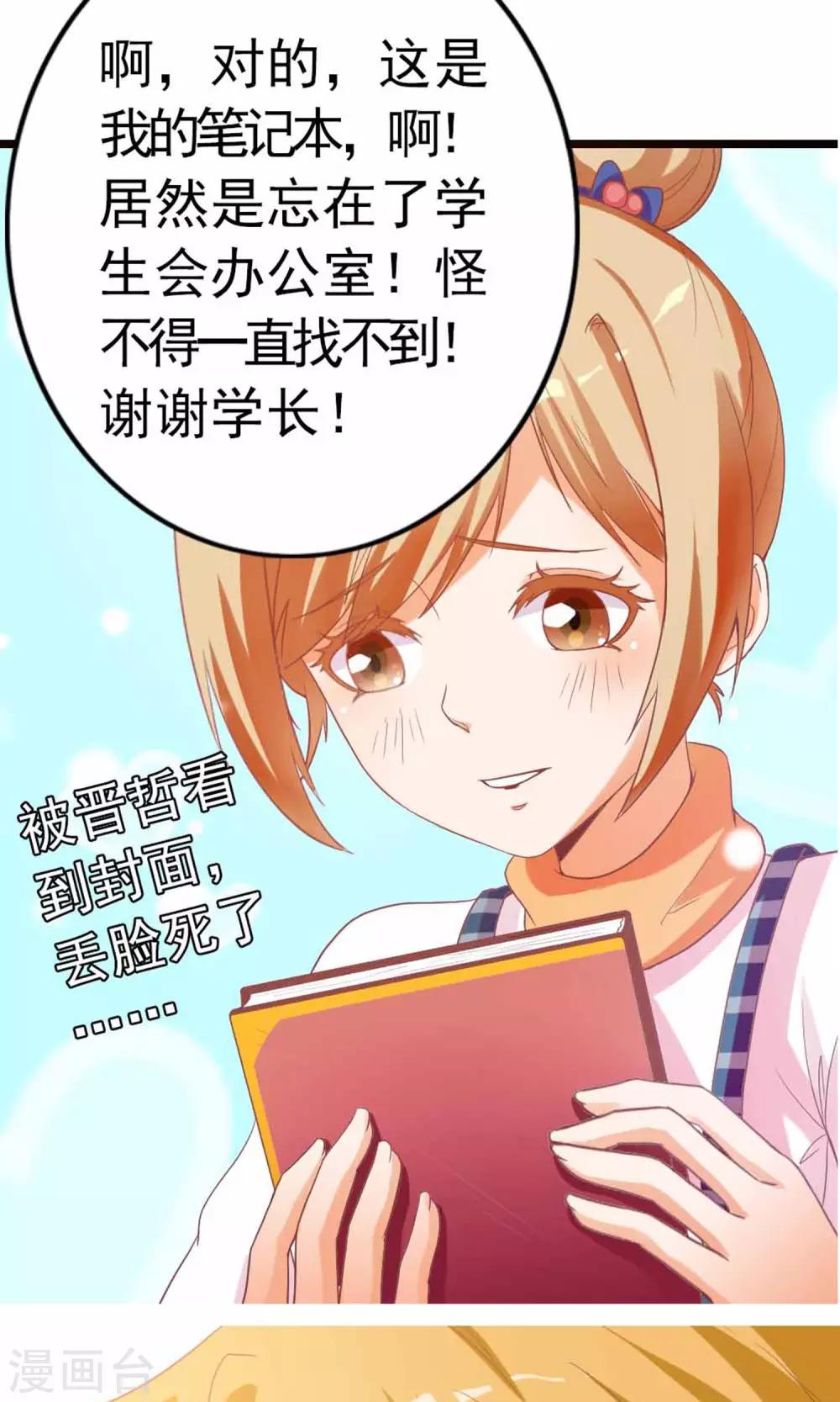 第3话 猫不理的小鱼干20