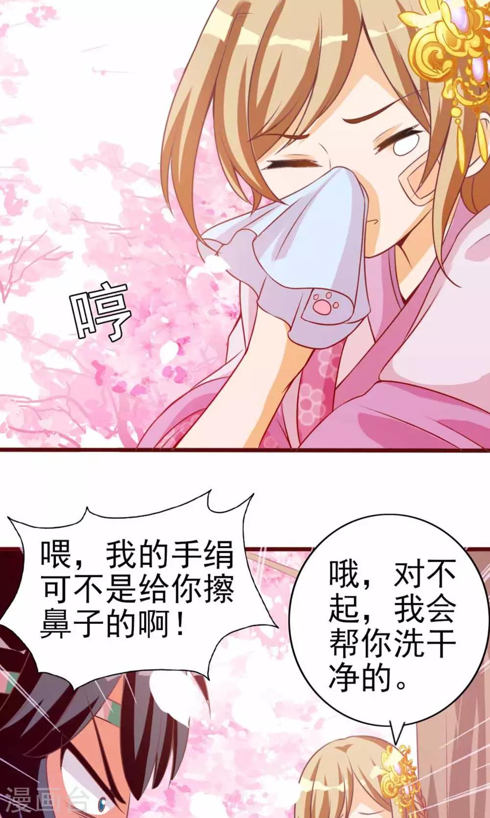 第7话 拜托了！神明大人23