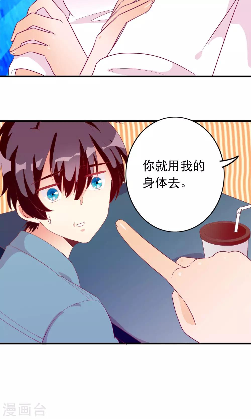 第16话 与学长的约会17