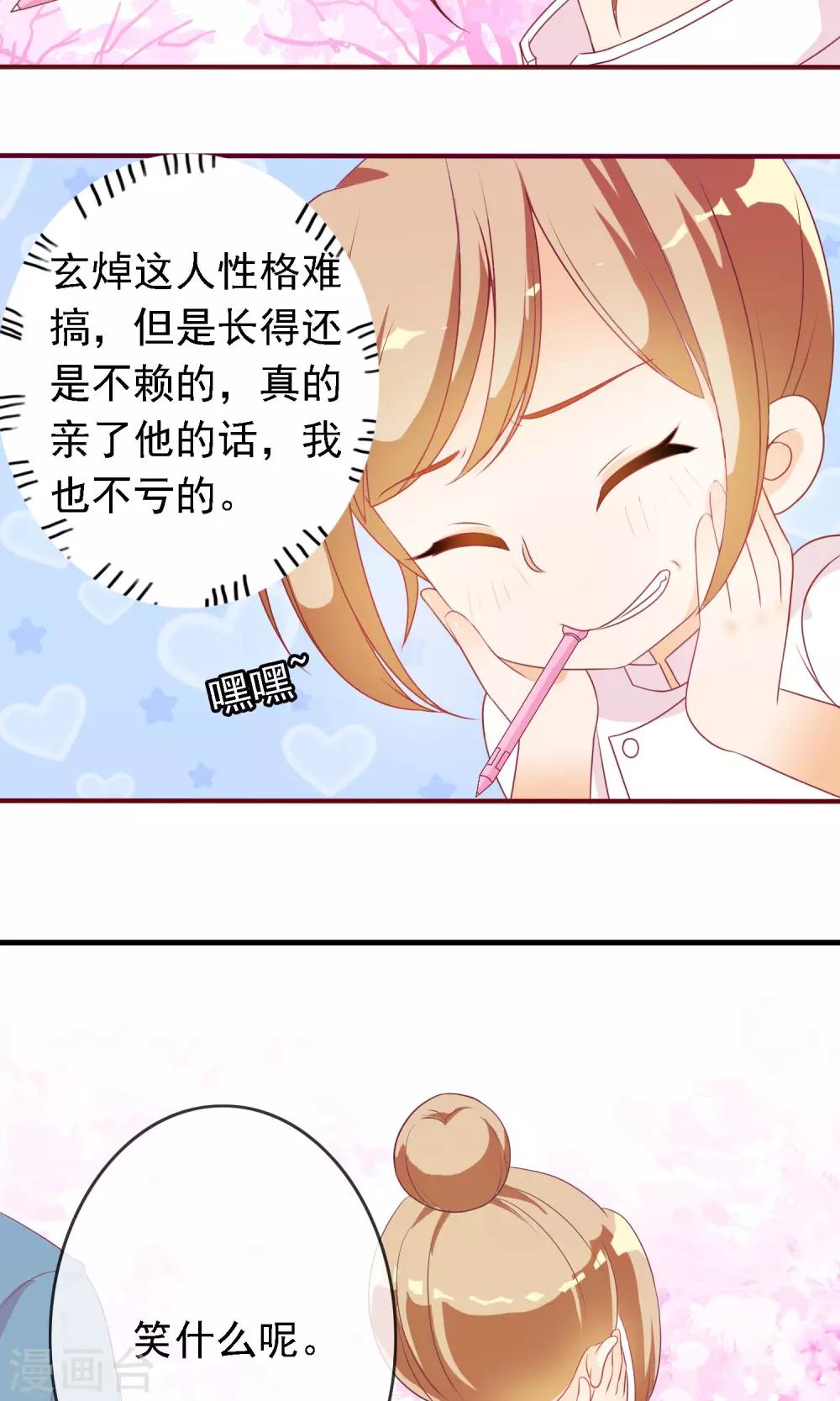 第13话 羞死人了！58