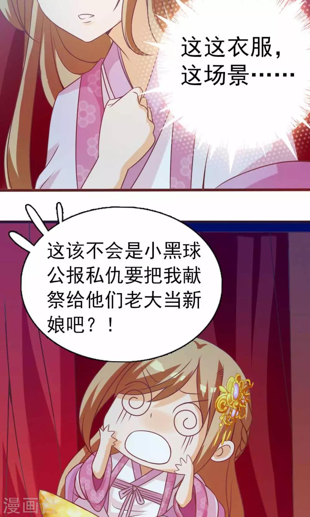 第4话 大人的神灵之地5