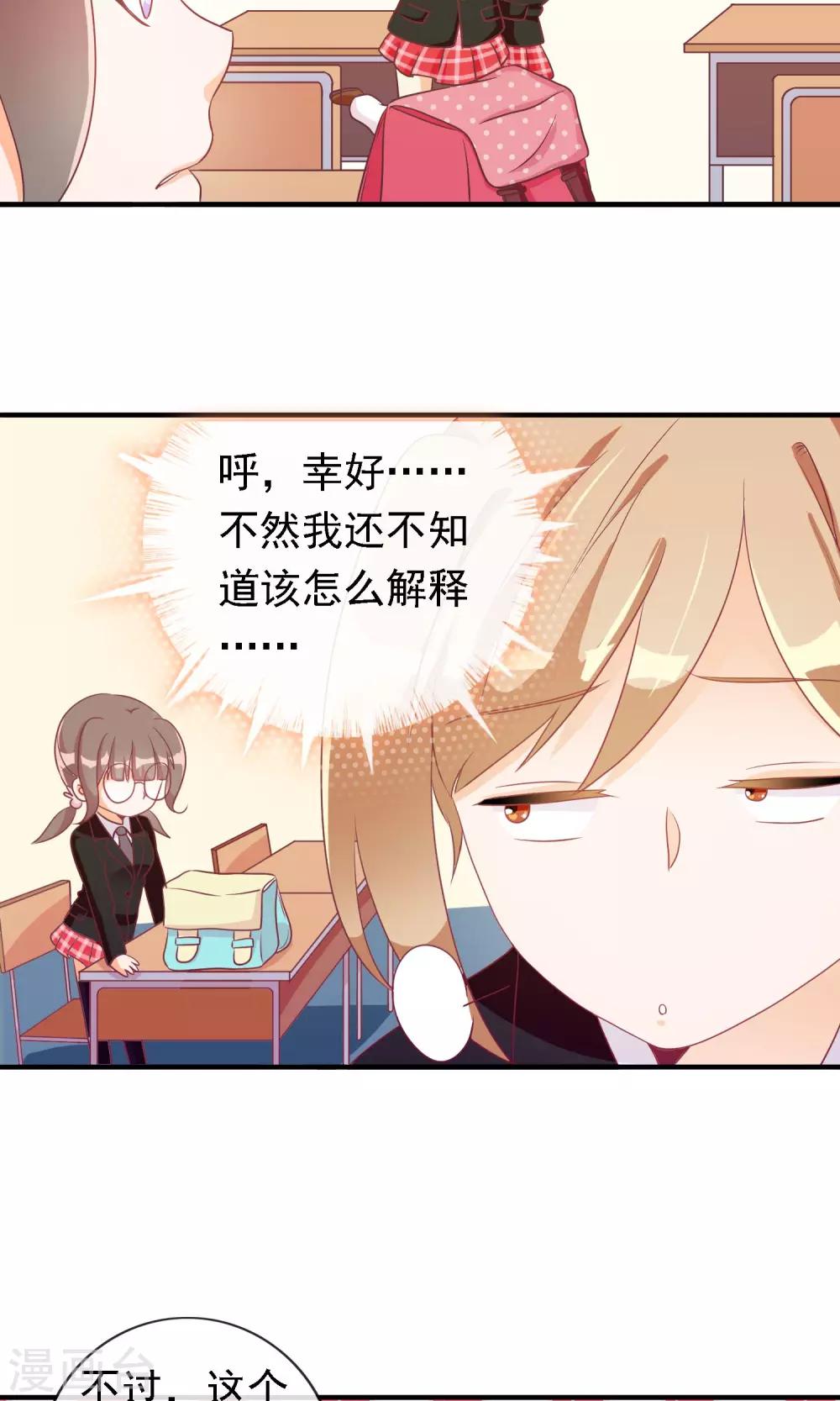 第20话 旁观者清8