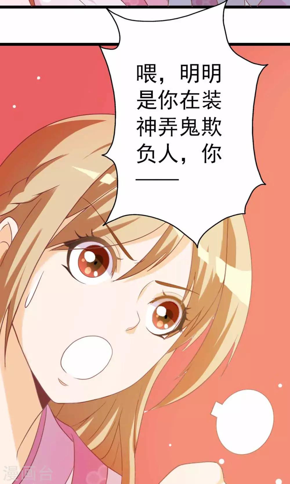 第4话 大人的神灵之地27