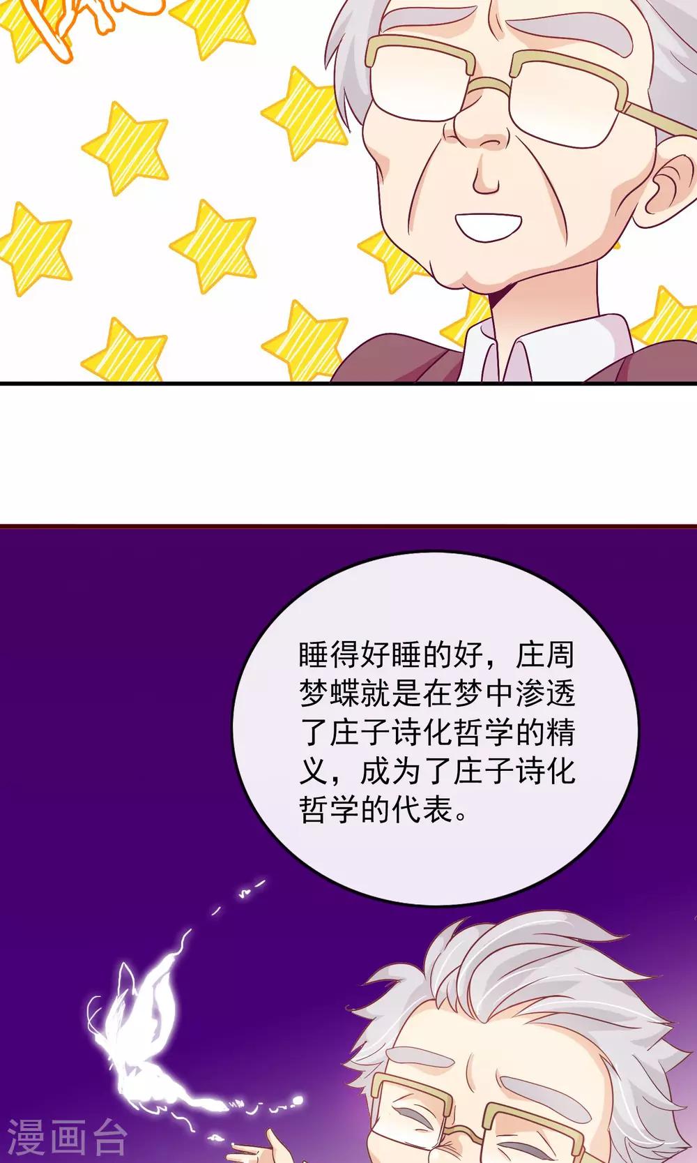 第21话 这个新生很嚣张15