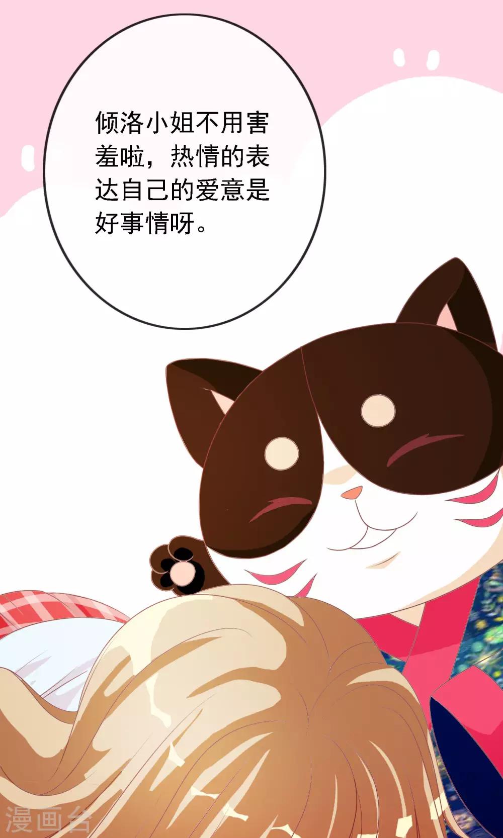 第13话 羞死人了！45