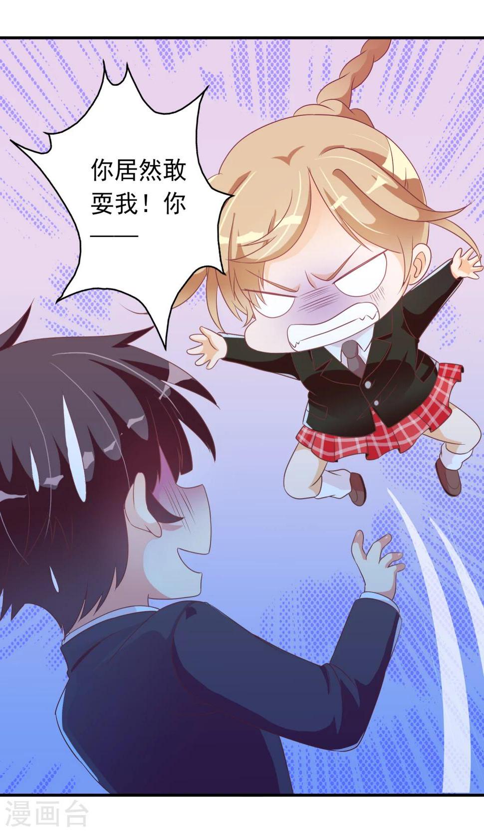 第22话 恶作剧？！19