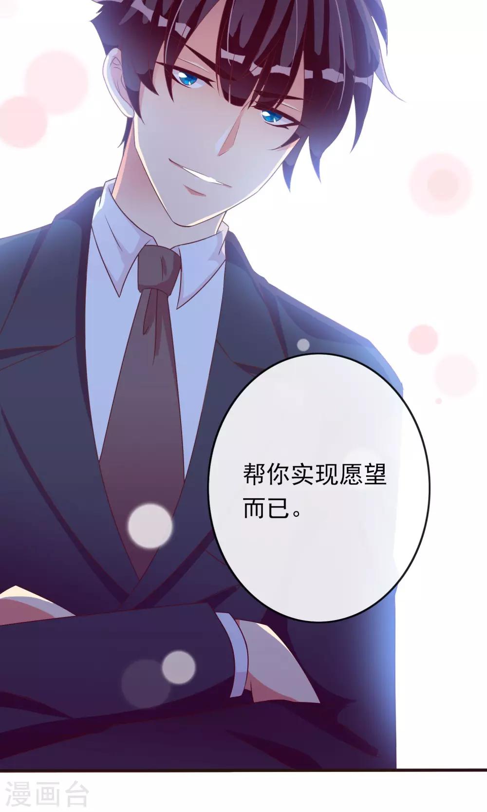 第21话 这个新生很嚣张28