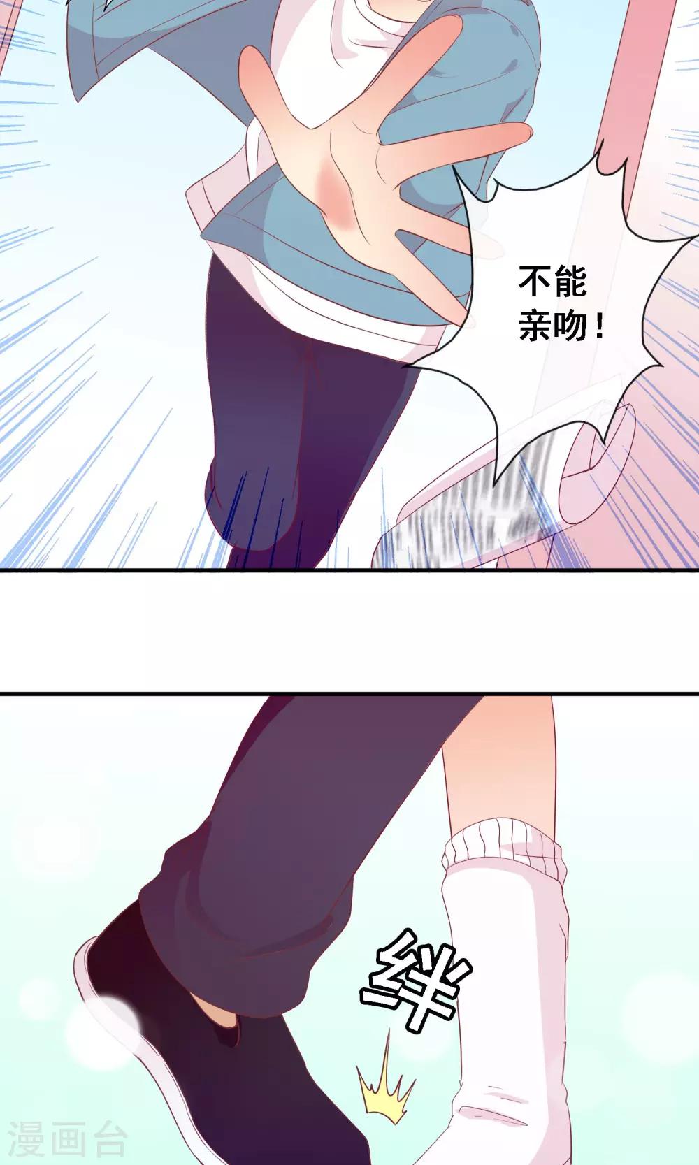 第17话 一分钟热吻25