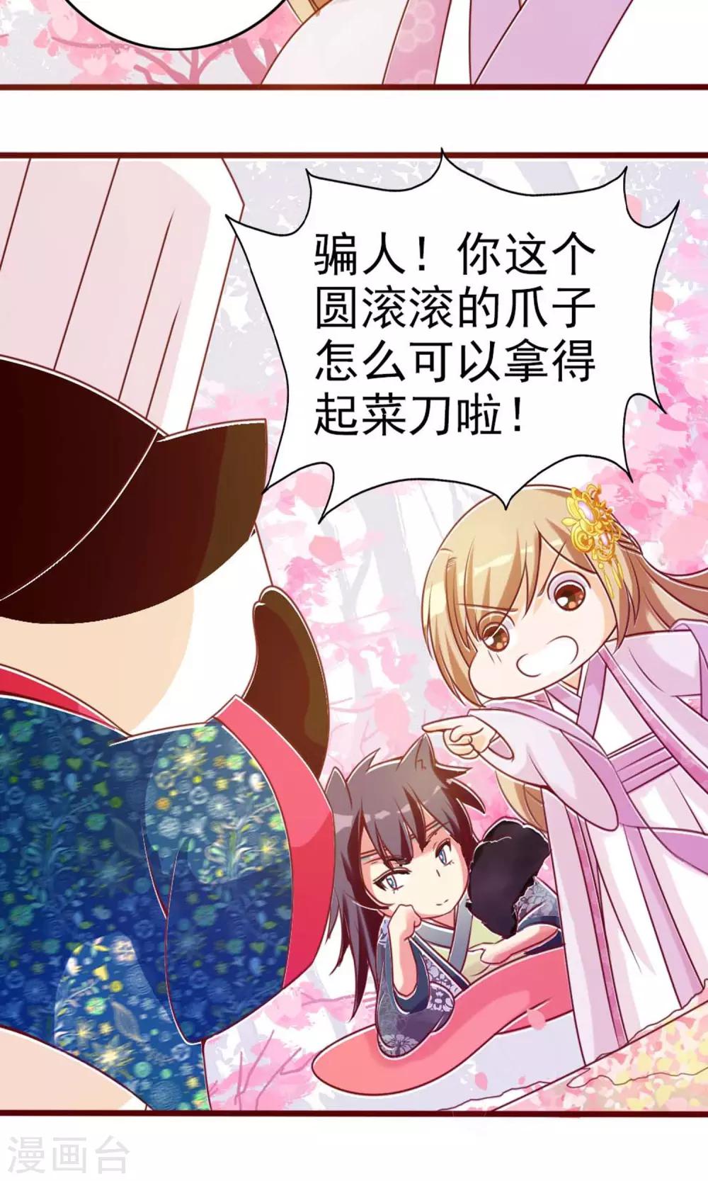 第5话 仗势欺人9