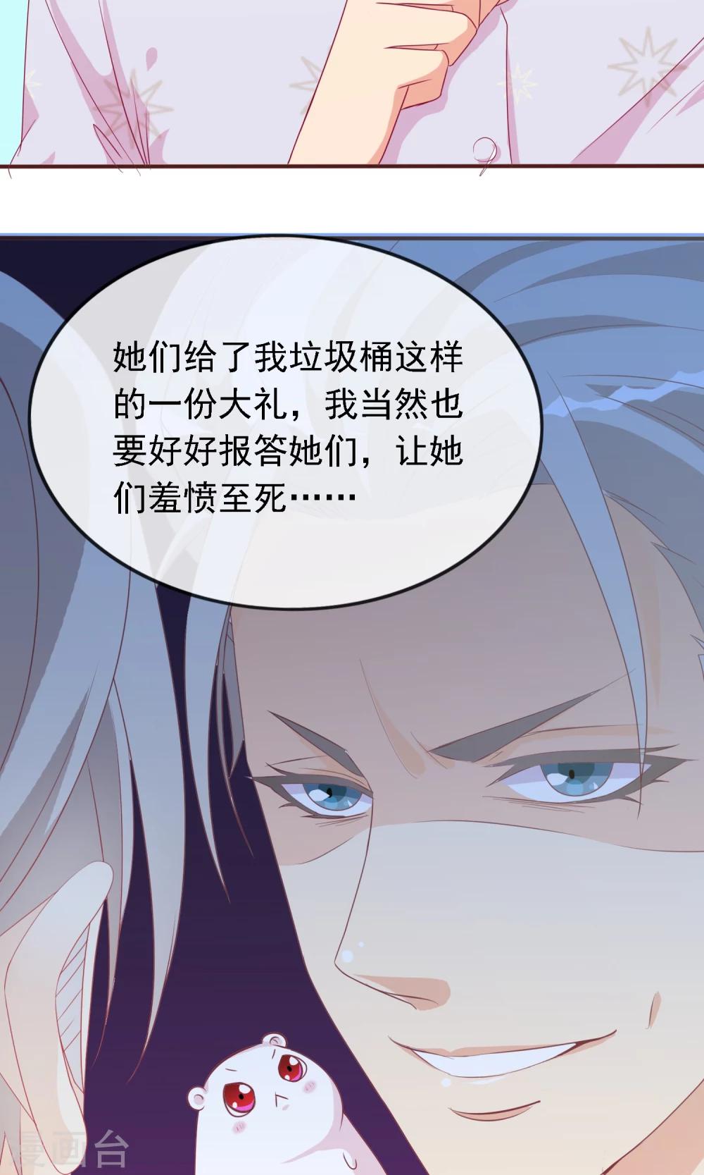 第11话 掩盖不了的气息45