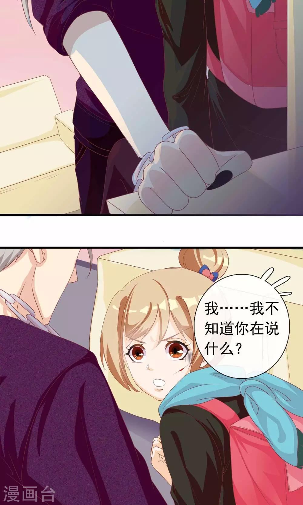 第10话 是谁在你身边？18