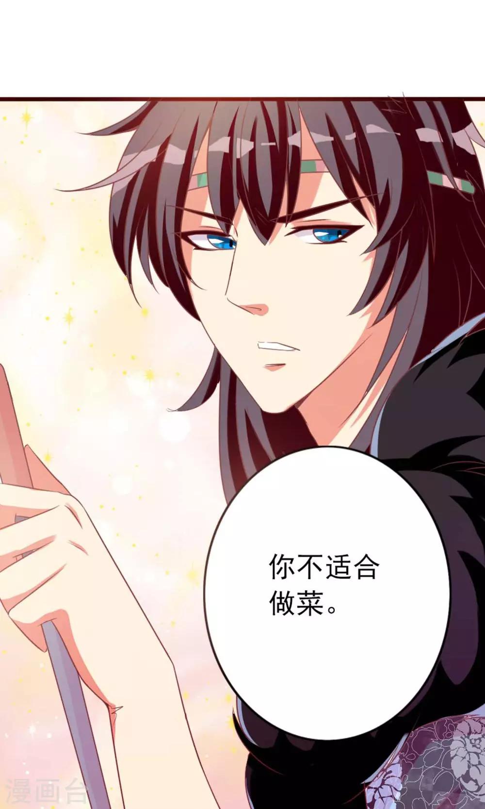 第6话 不要被美色诱惑32