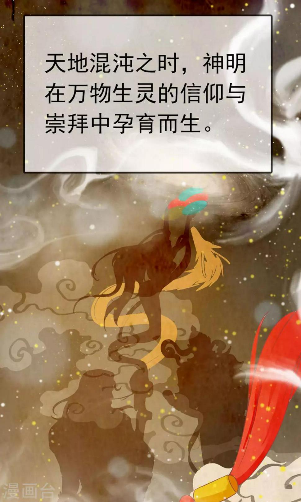 第1话 是你召唤我的？1
