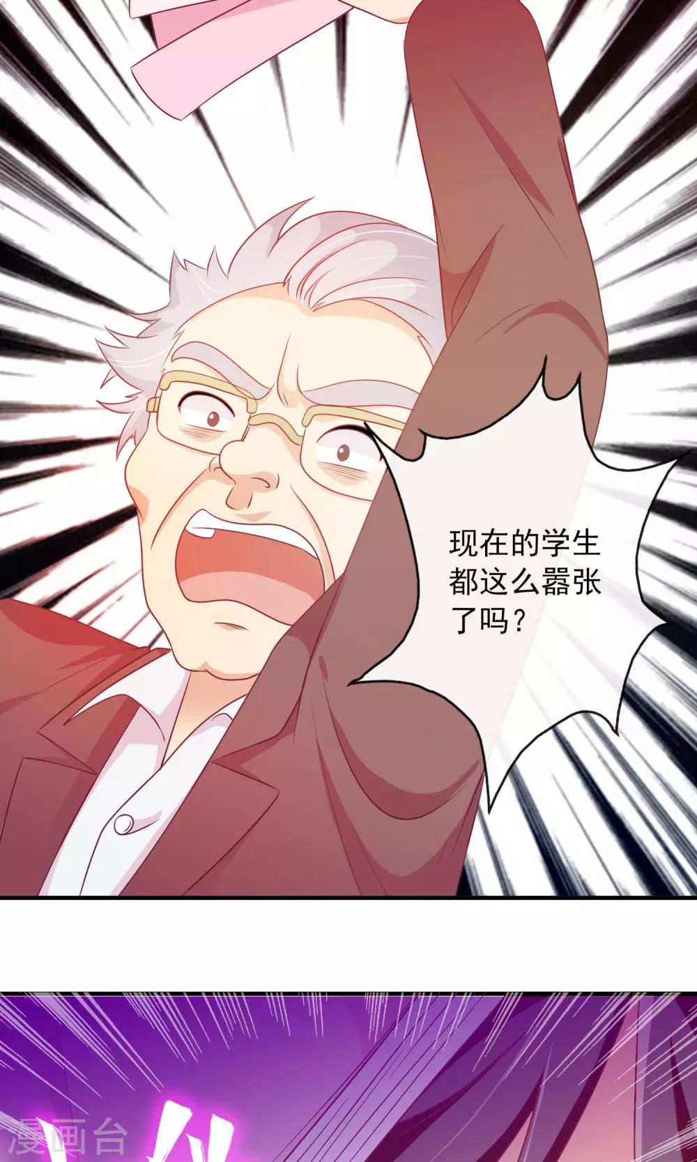 第21话 这个新生很嚣张11
