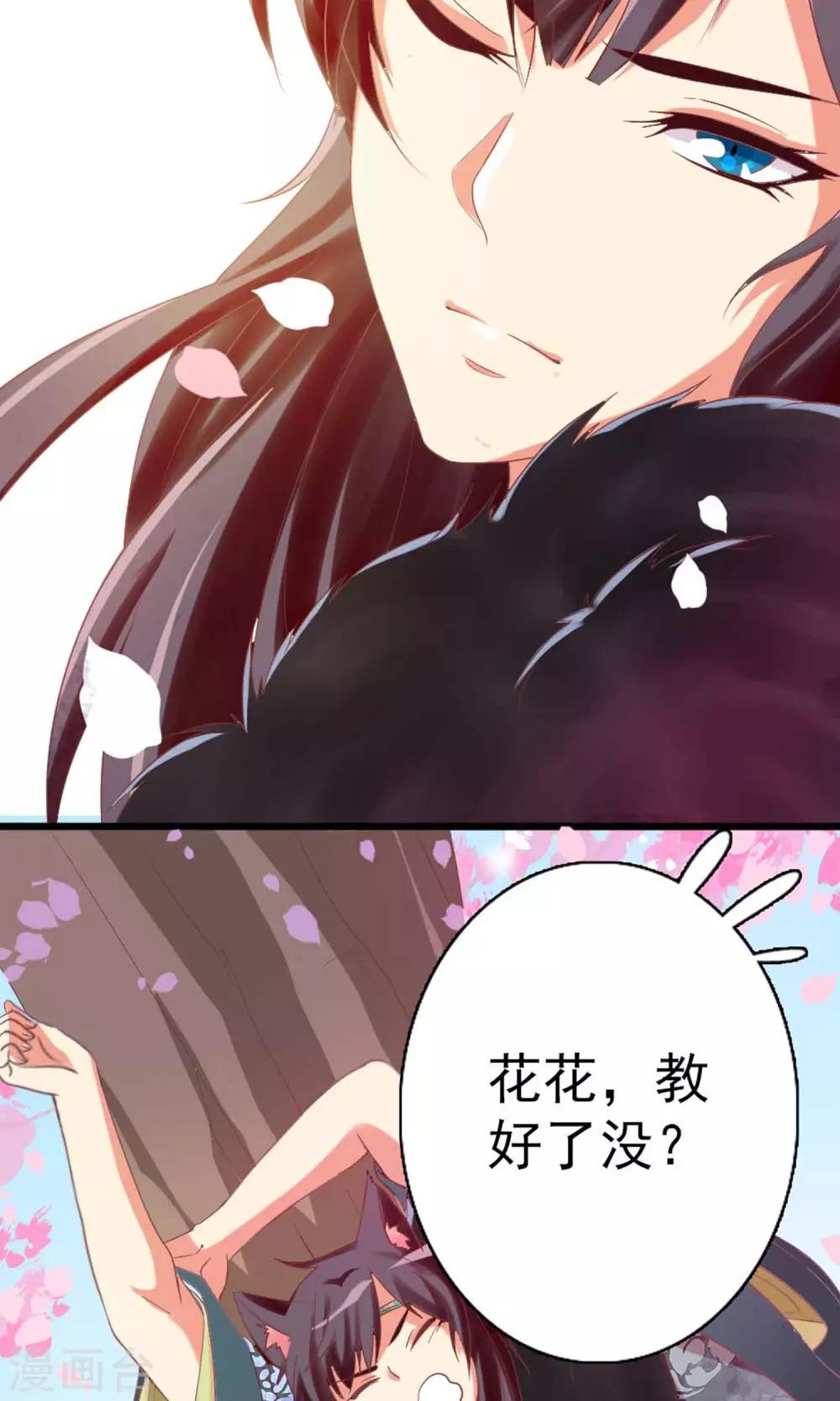 第5话 仗势欺人22
