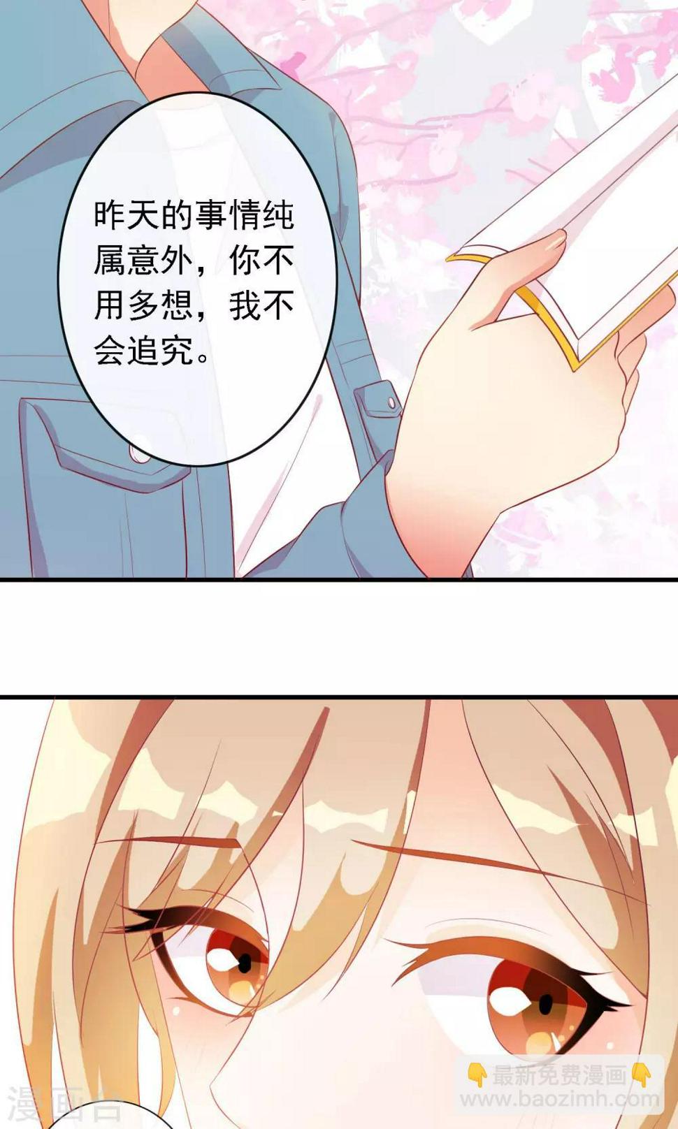 第14话 炎辉不是人7