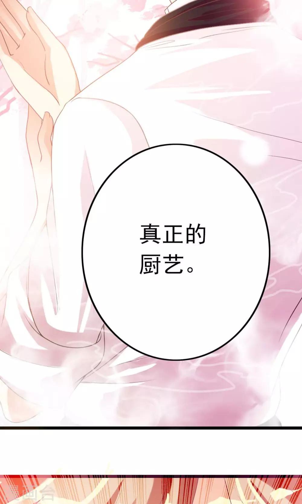 第5话 仗势欺人39