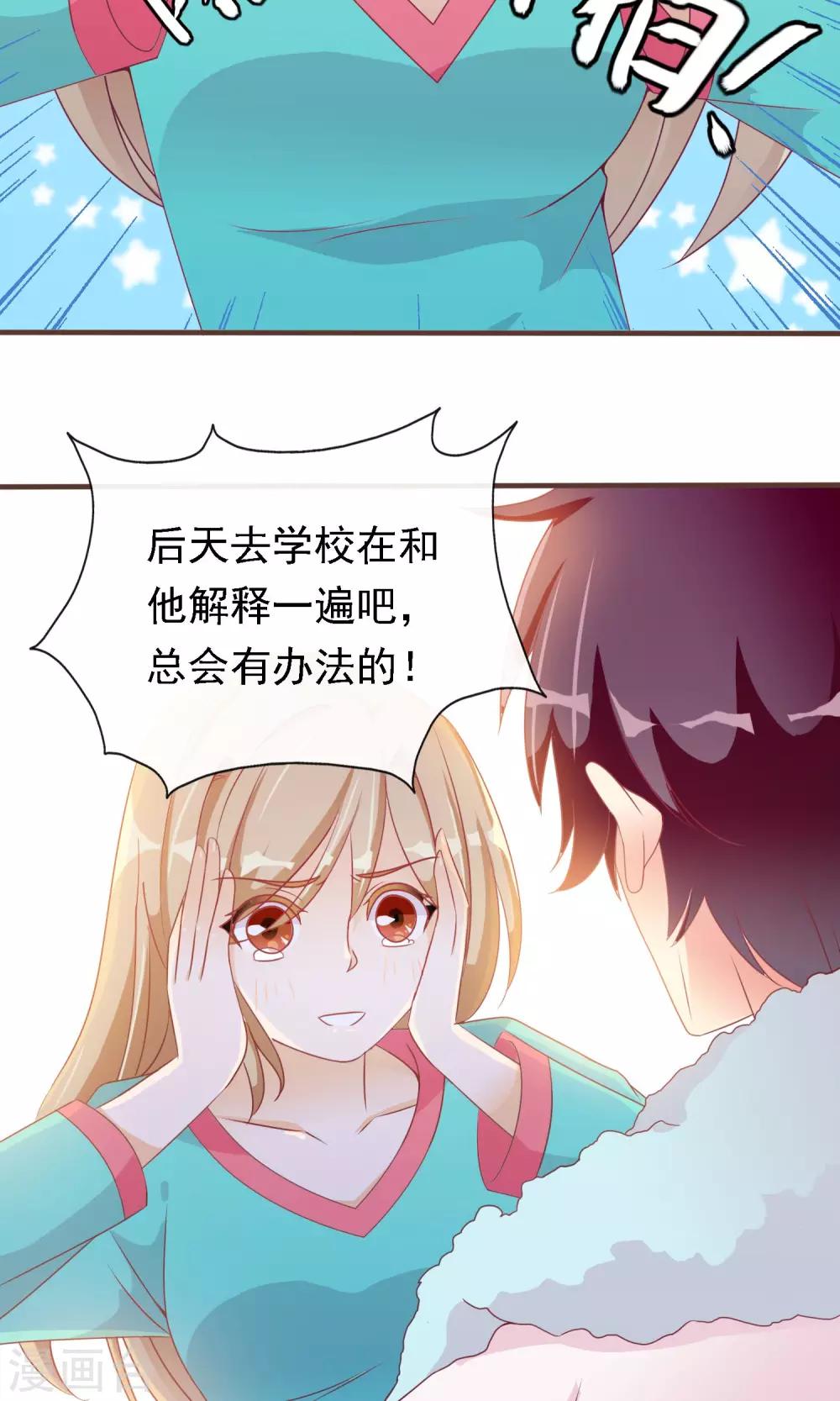 第18话 无知的小猫咪16