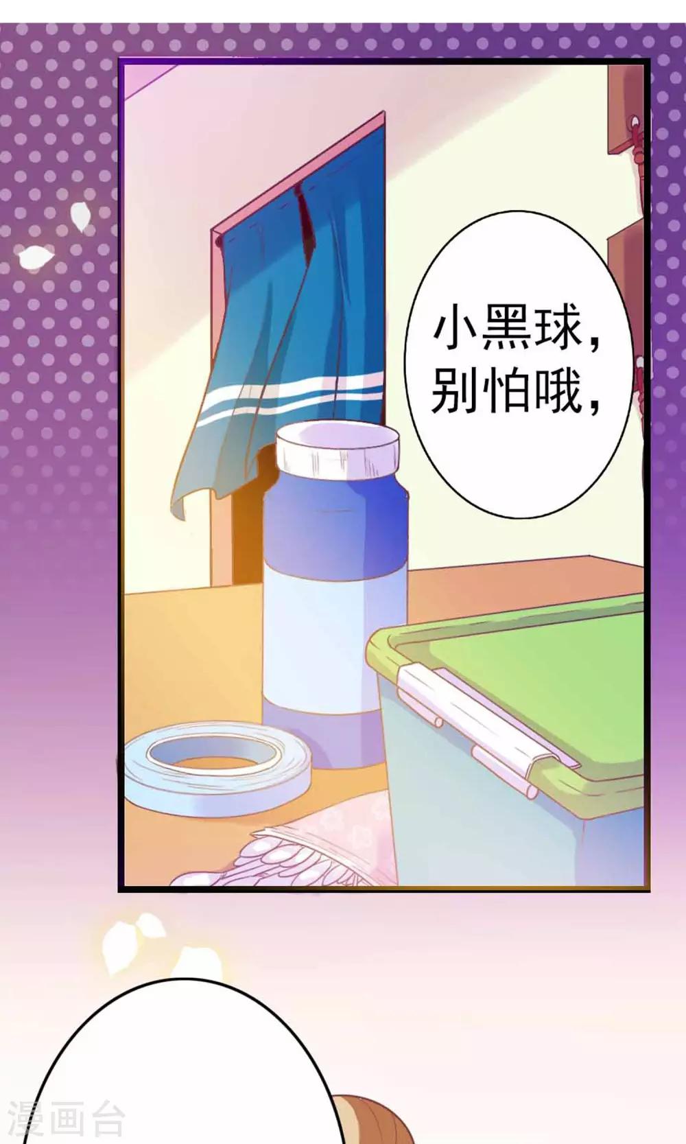 第1话 是你召唤我的？30