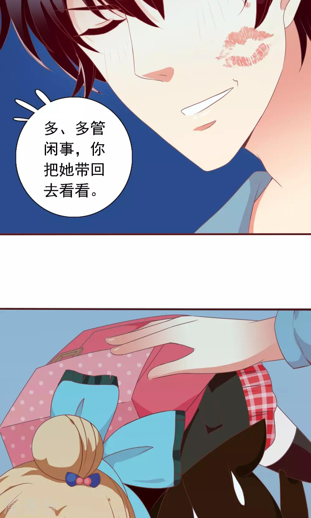 第13话 羞死人了！2
