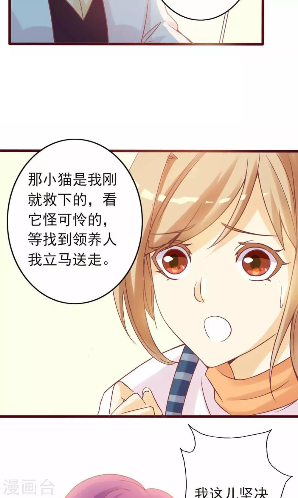 第1话 是你召唤我的？44