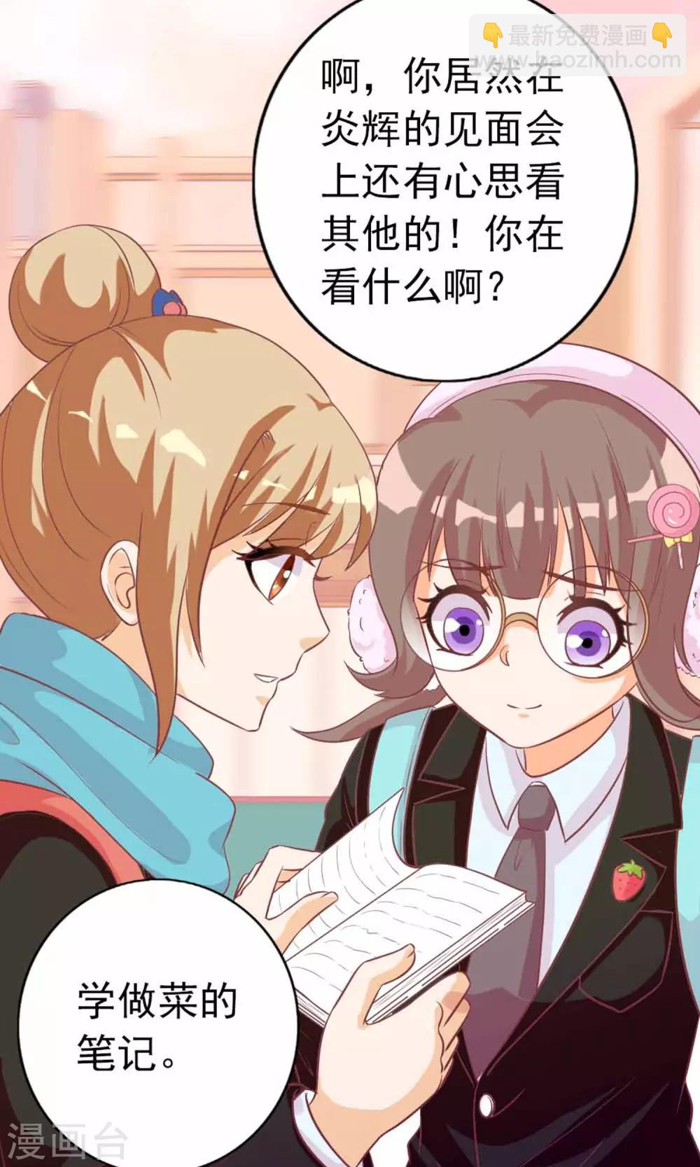 第8话 撞到大明星14
