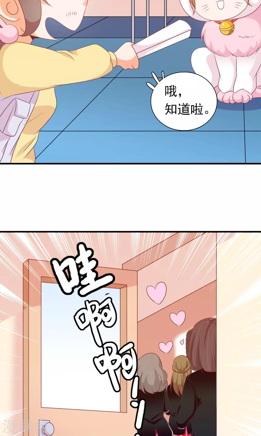 第26话 大庭广众下的kiss5