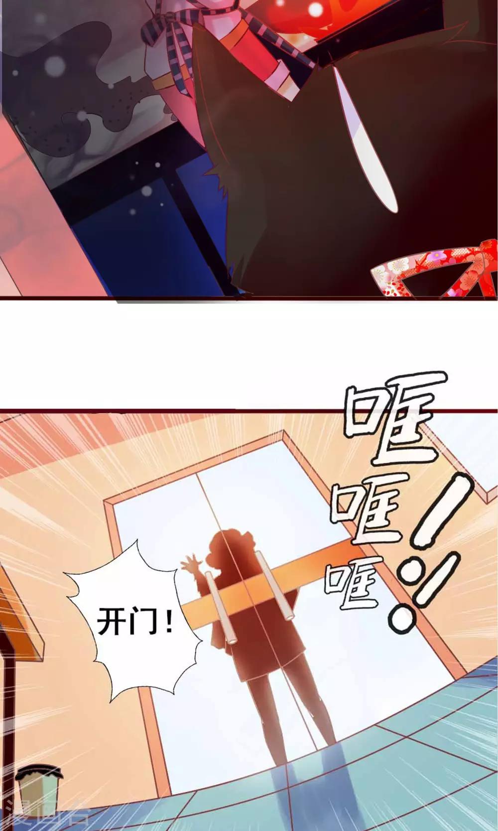 第1话 是你召唤我的？36