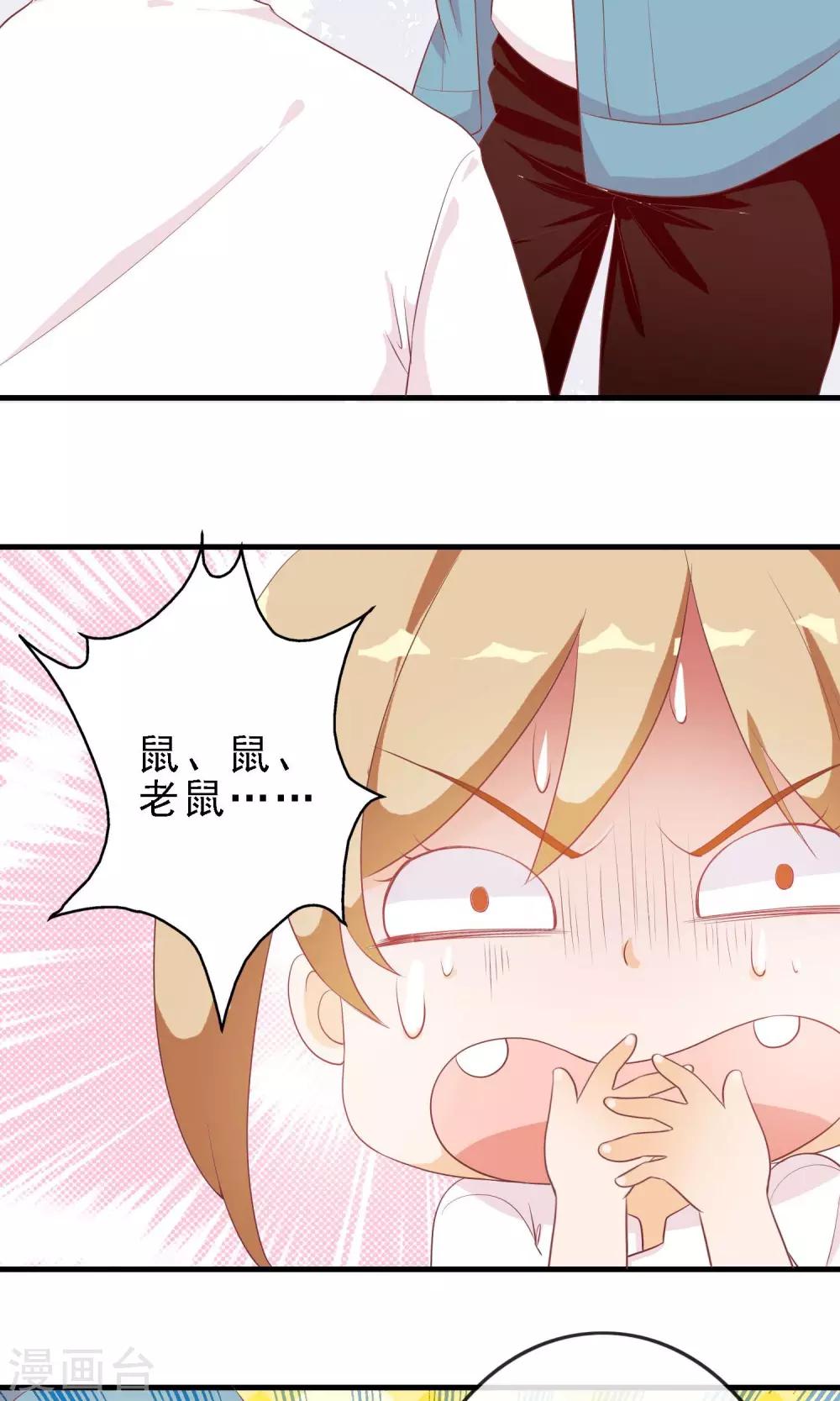 第14话 炎辉不是人28