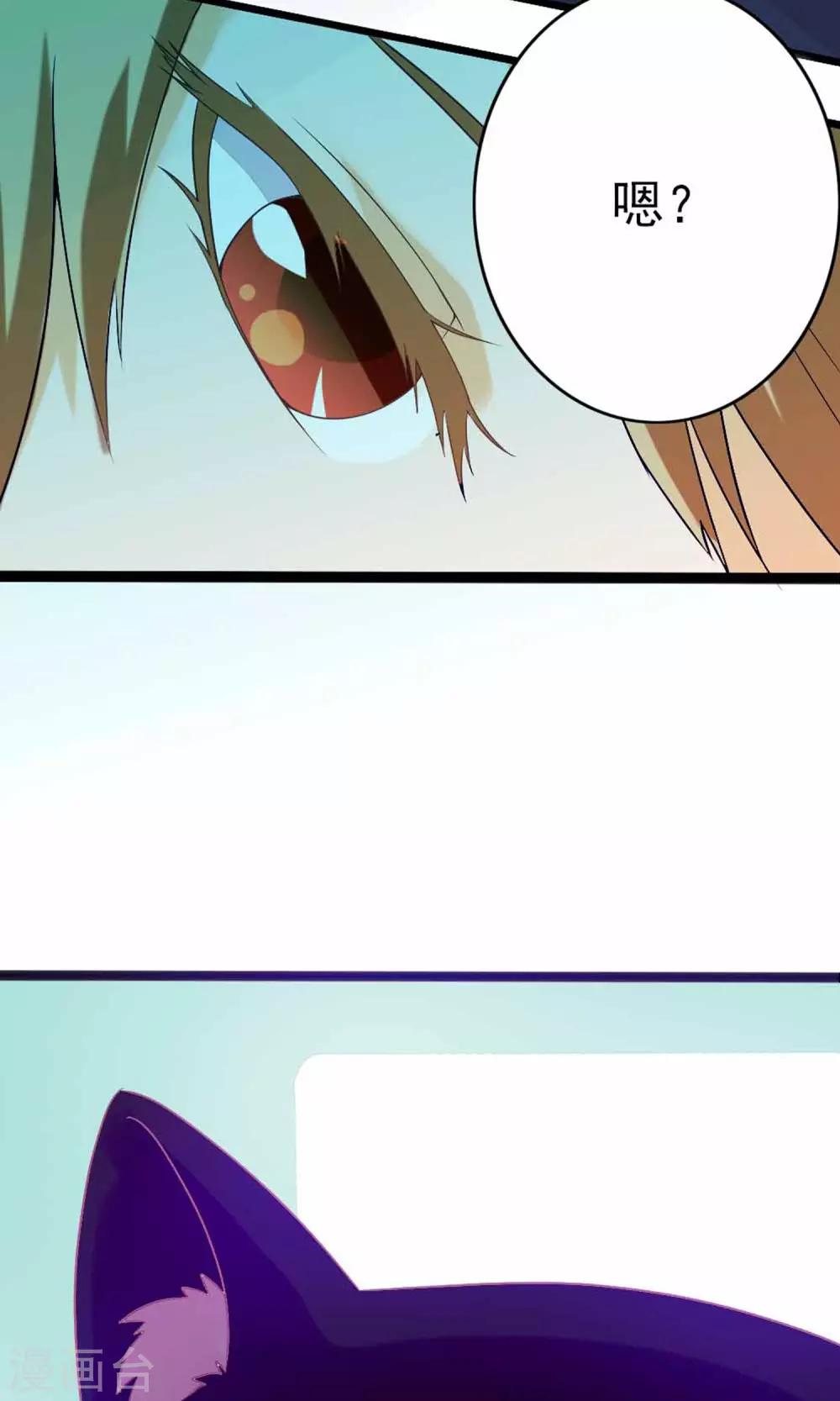第3话 猫不理的小鱼干47