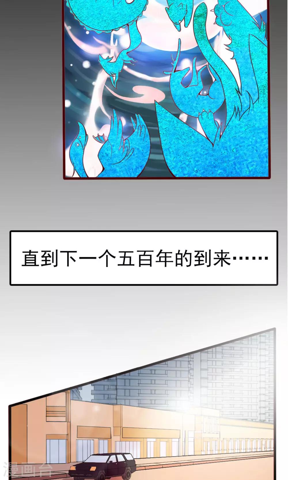 第1话 是你召唤我的？6
