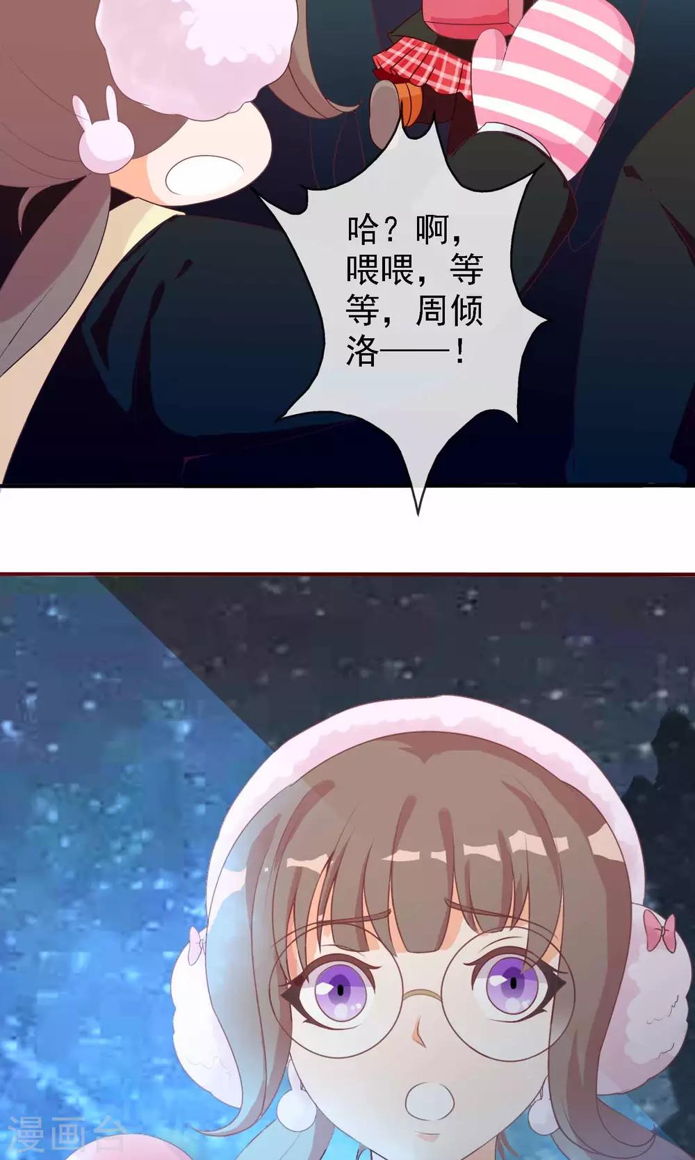 第9话 一秒变迷妹23