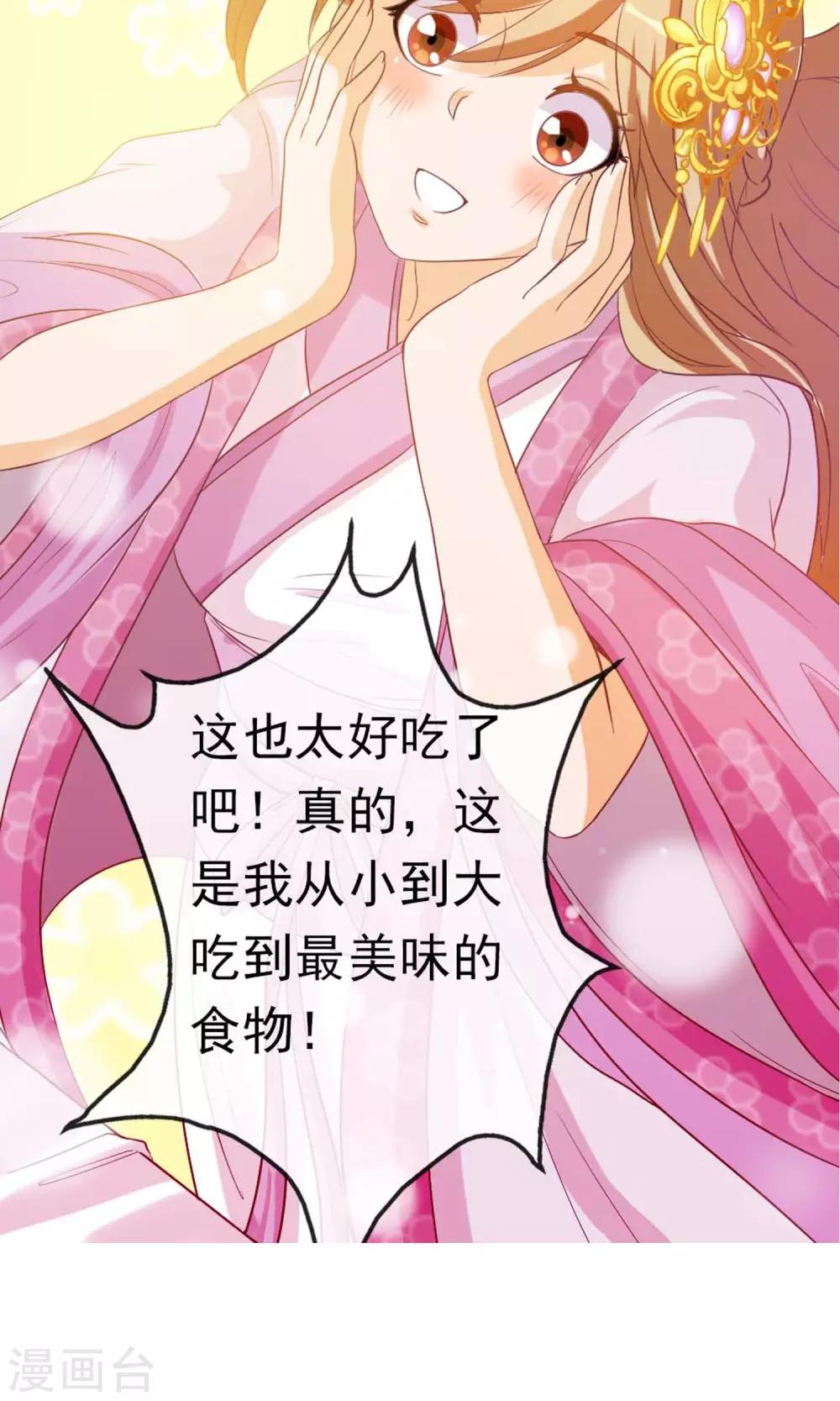 第6话 不要被美色诱惑22