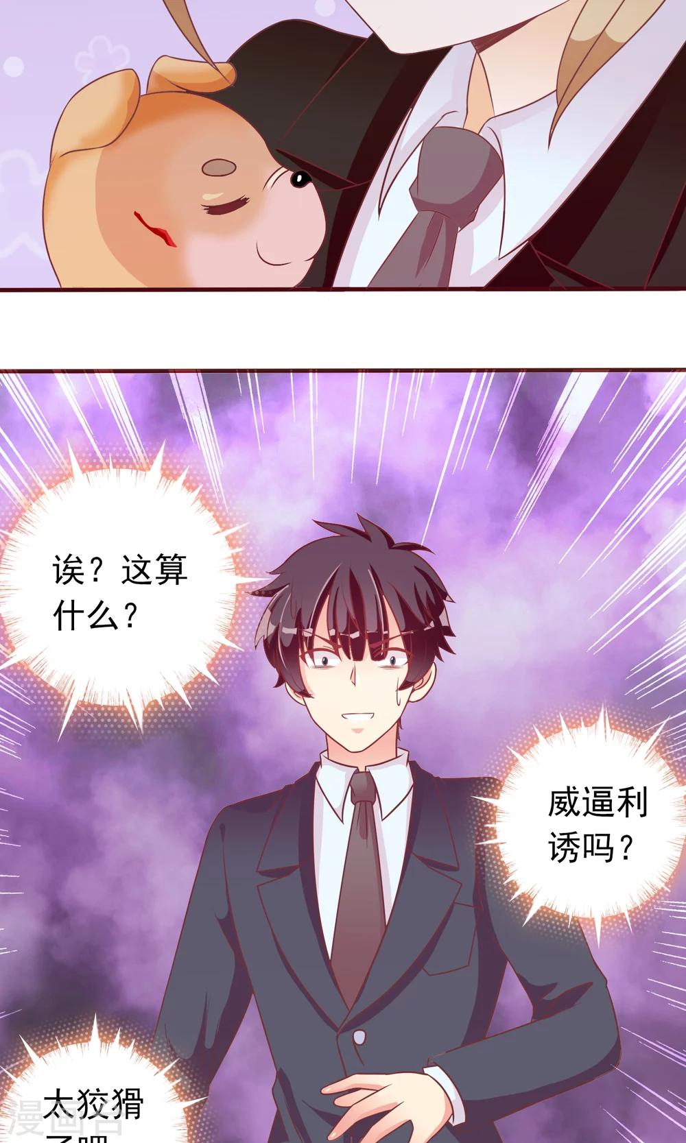 第22话 恶作剧？！38