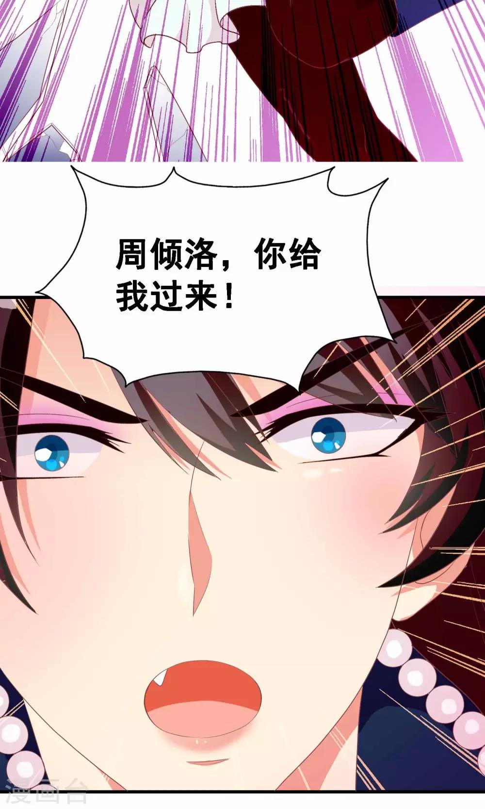 第10话 是谁在你身边？26