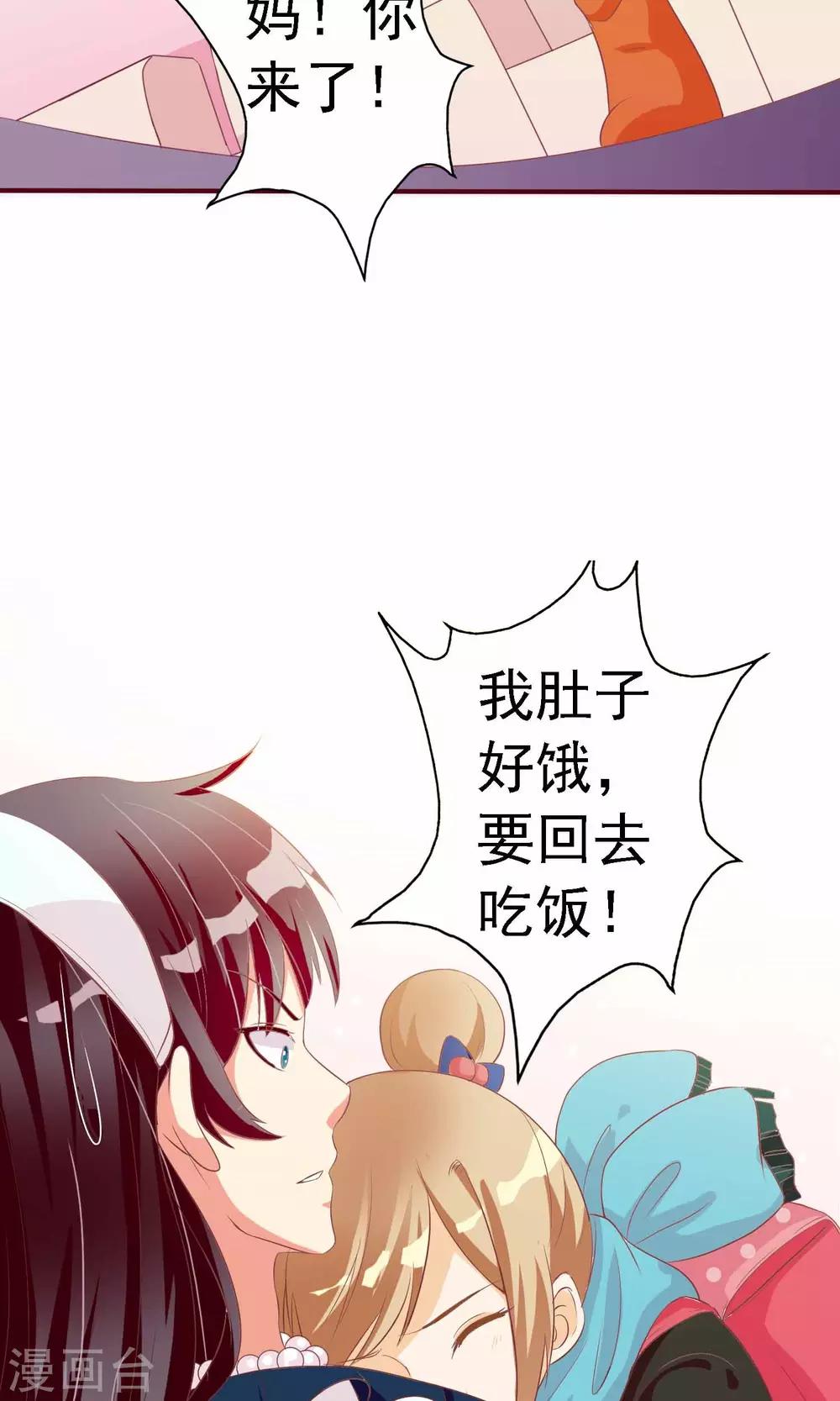 第10话 是谁在你身边？33