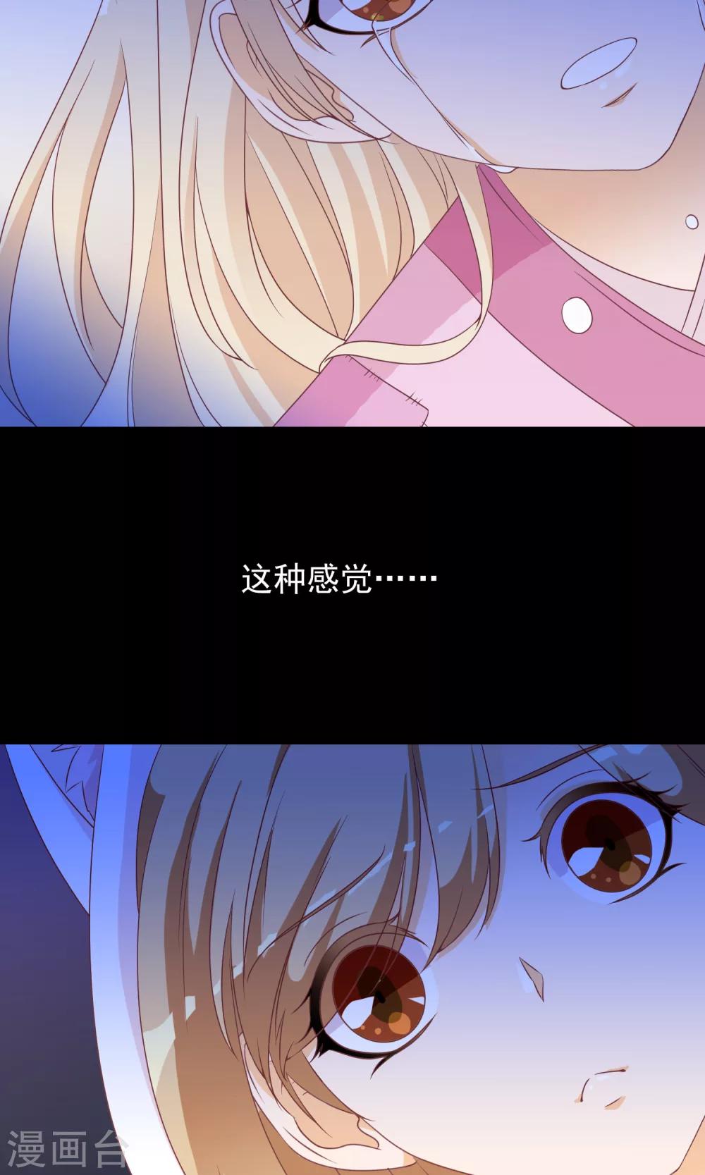 第27话 安心的抱抱17