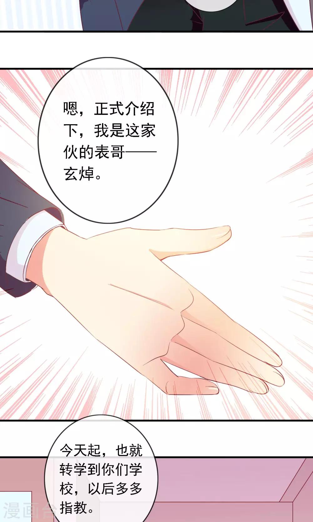 第20话 旁观者清28