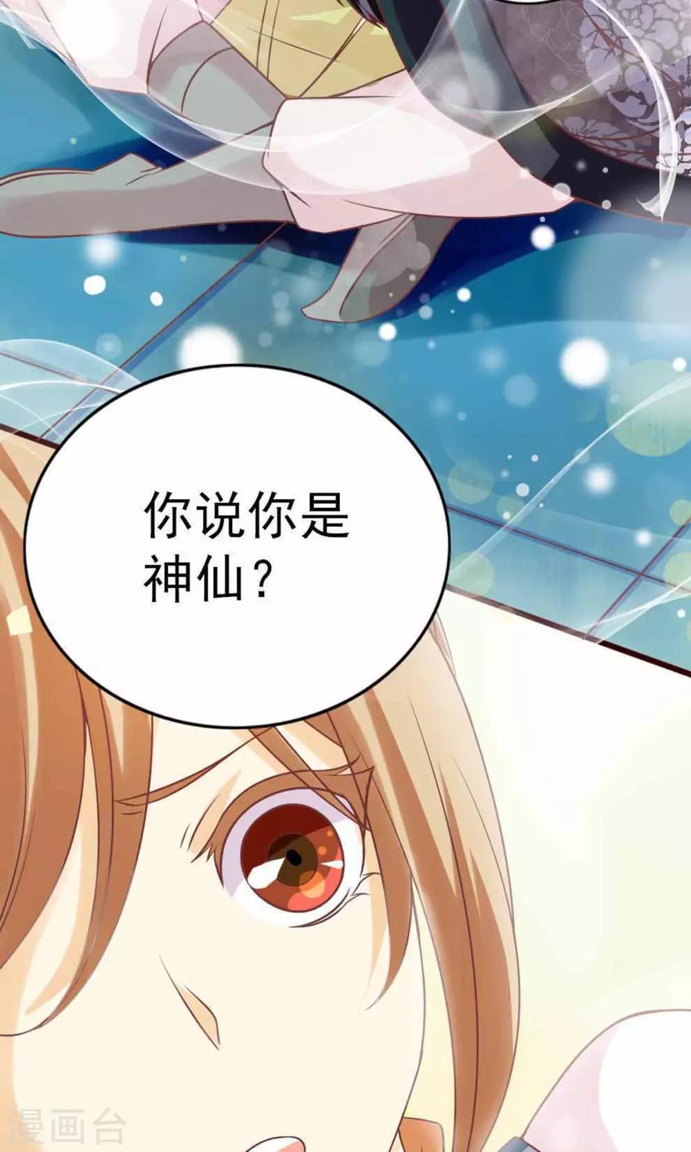 第2话 把小黑球还给我！5