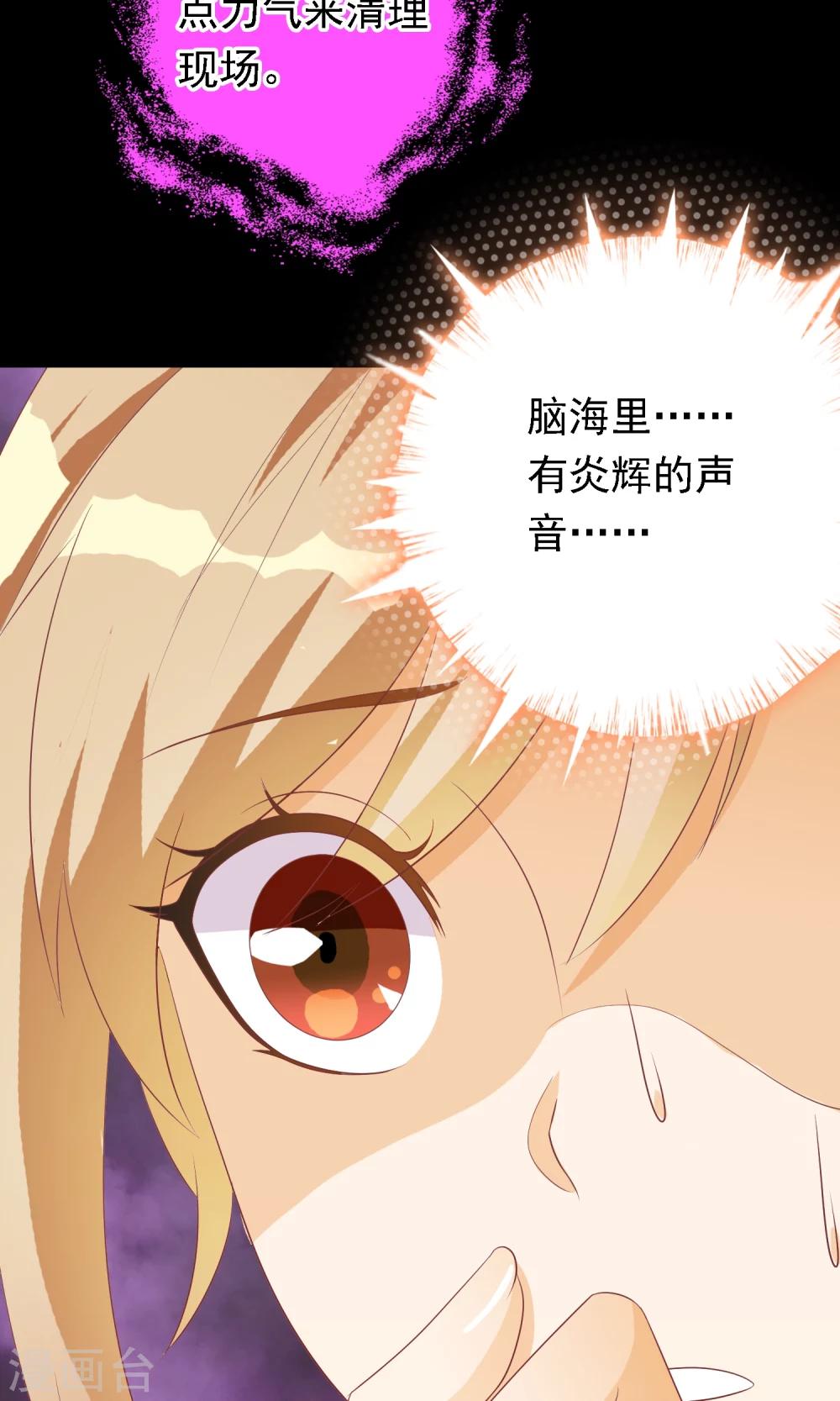 第11话 掩盖不了的气息16