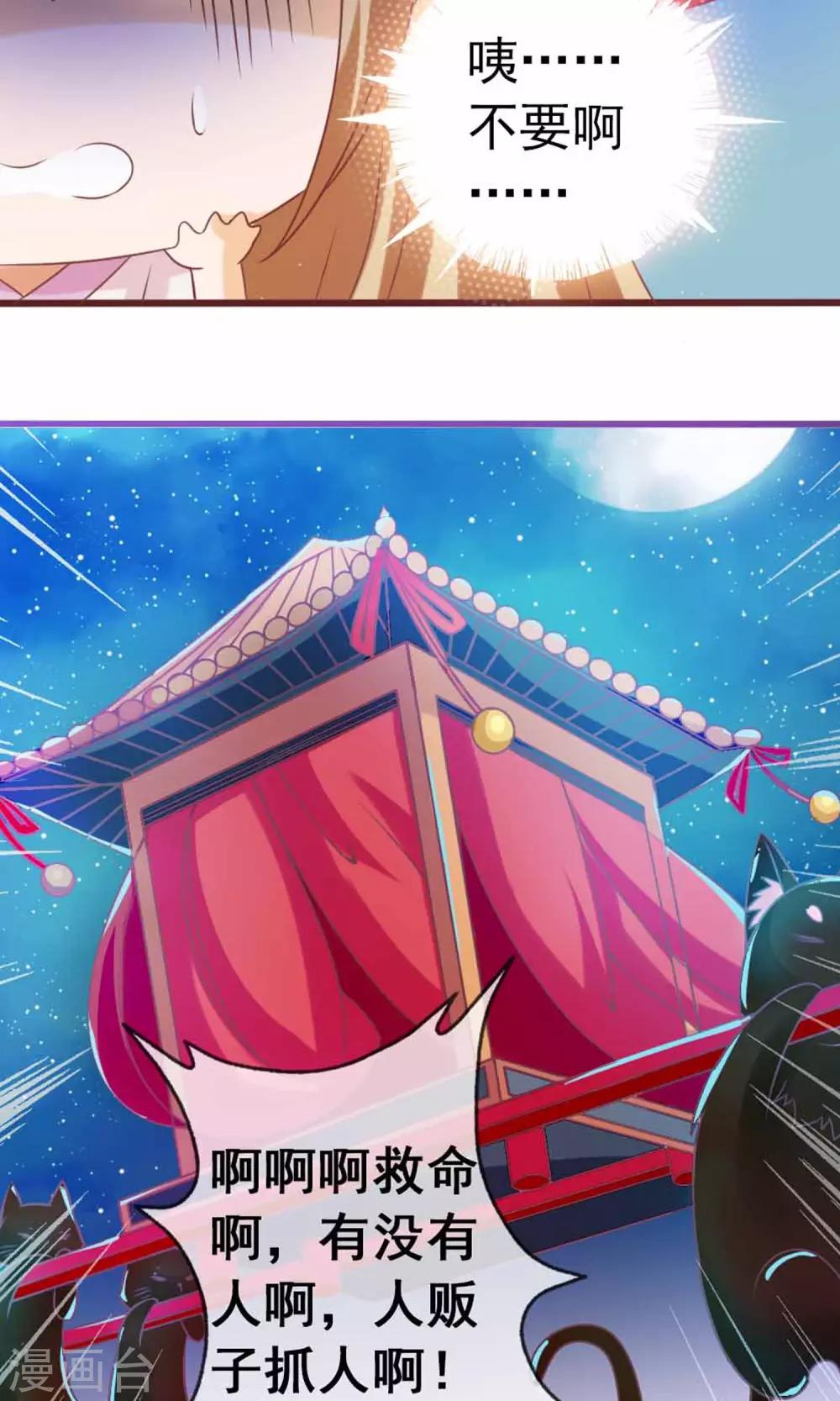 第4话 大人的神灵之地7